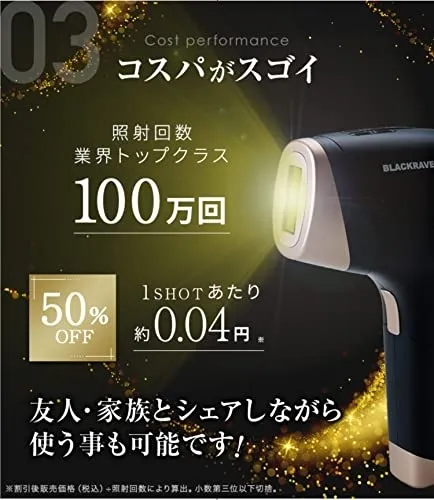 BLACKRAVE ブラックレイブ　家庭用脱毛器 Amazon.co.jp: 美顔器付き [BLACKRAVE] ブラックレイブ 家庭用