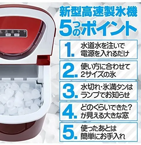 405(405) 新型高速製氷機 405-imcn01の悪い口コミ・評判は？実際に使っ