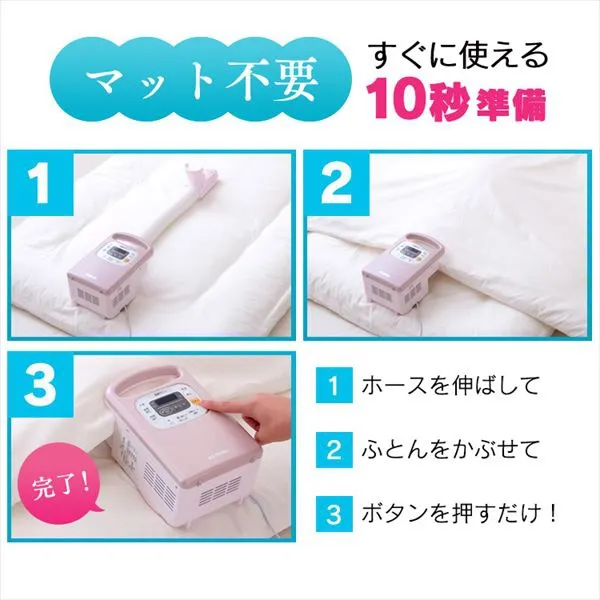 IRIS OHYAMA(アイリスオーヤマ) ふとん乾燥機 カラリエ FK-C3の悪い