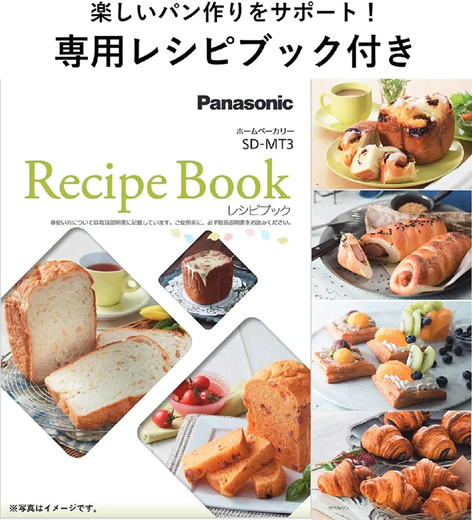 Panasonic(パナソニック) ホームベーカリー SD-MT3の悪い口コミ・評判は？実際に使ったリアルな本音レビュー5件 | モノシル