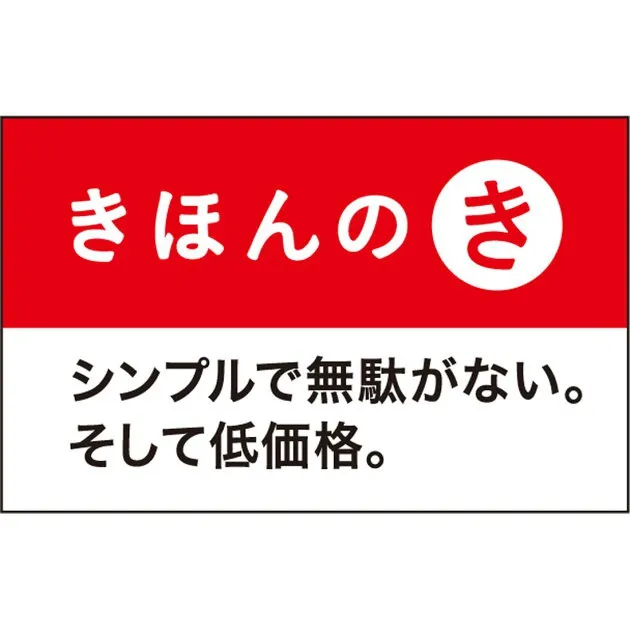 きほんのき オファー フリーザーバッグ