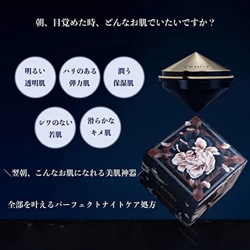 CEMOY(シーモア) インセプション スリーピング クリーム＆マスクの悪い