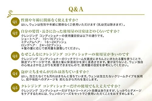 WEN(ウェン) クレンジング コンディショナー アーモンドの悪い