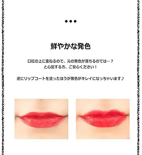 赤リップとリップコート セット❣️ 【公式通販】