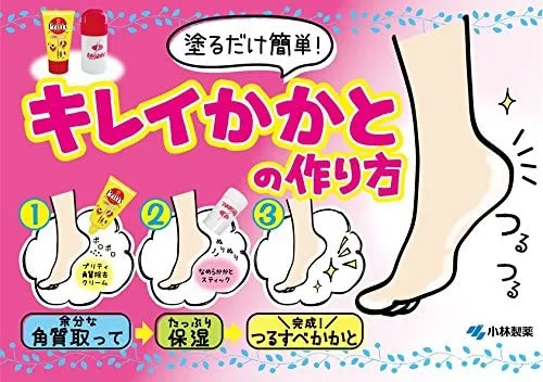 Pritty(プリティー) 角質除去クリームの悪い口コミ・評判は？実際に