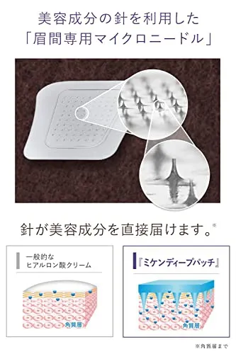 北の快適工房 ミケンディープパッチの悪い口コミ・評判は？実際に使っ 