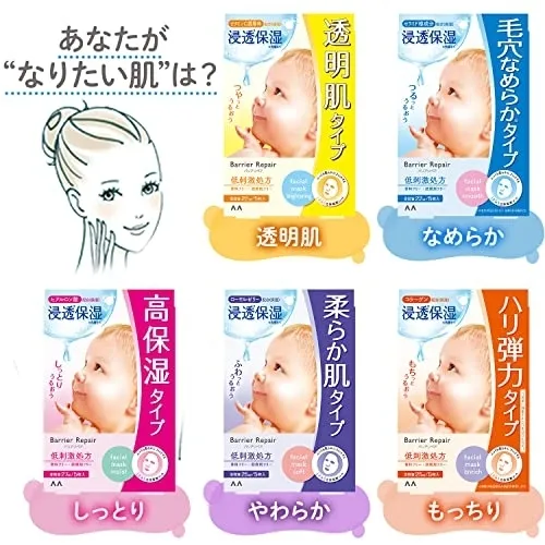 Barrier Repair(バリアリペア) シートマスク やわらかの悪い