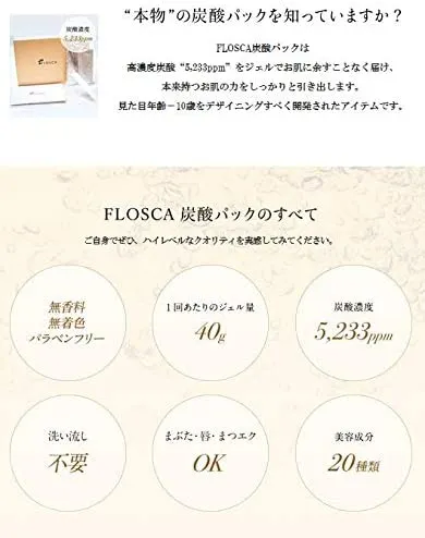 フロスカ 炭酸パック　25回分 フロスカ 炭酸パック 25回分