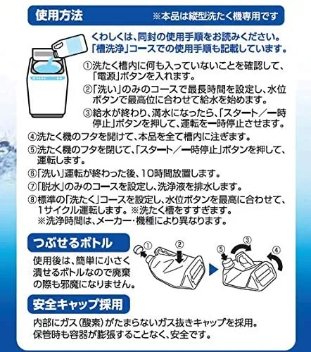 NIITAKA(ニイタカ) 洗たく槽カビクリーナー 塩素系の悪い口コミ・評判