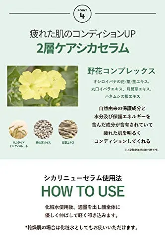 VT(ブイティー) シカ リニューセラムの悪い口コミ・評判は？実際に使ったリアルな本音レビュー1件 | モノシル