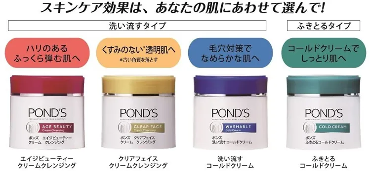 販売 ponds クレンジング