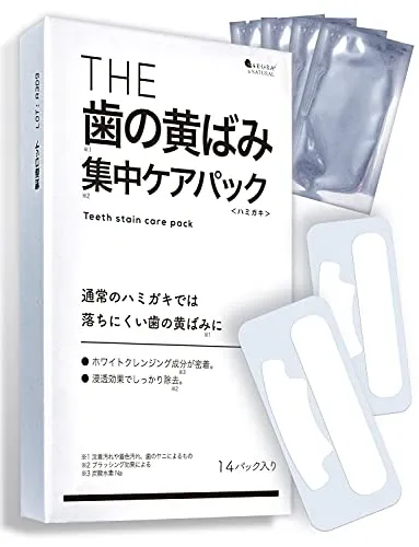武内製薬 THE 歯の黄ばみ 集中ケアパックの悪い口コミ・評判は