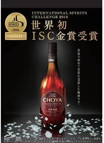 【終売品】山崎蒸溜所貯蔵 焙煎樽仕込 梅酒 サントリー 64392a31-3b0f-462d-b304-