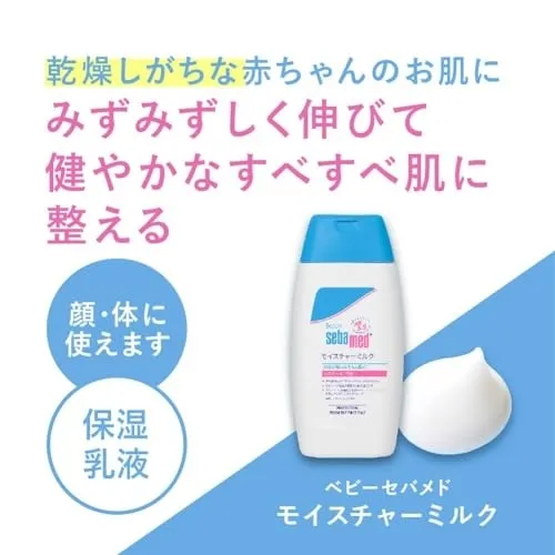baby seba med(ベビーセバメド) モイスチャーミルクの悪い口コミ・評判