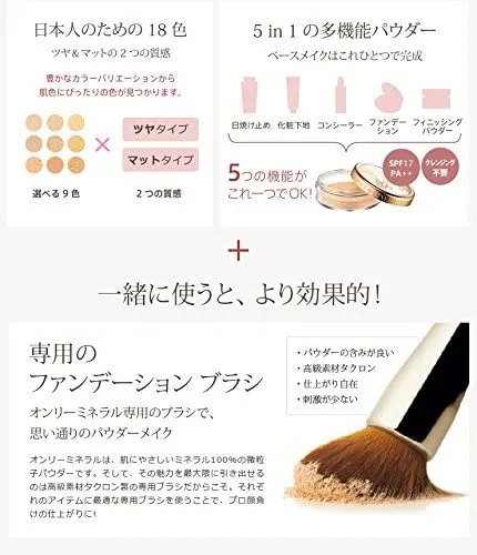 ONLY MINERALS(オンリーミネラル) ファンデーションの悪い口コミ・評判