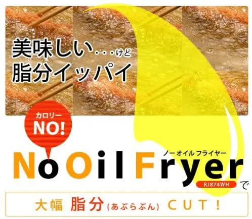わがんせ 電気フライヤー ノーオイルフライヤー ホワイト
