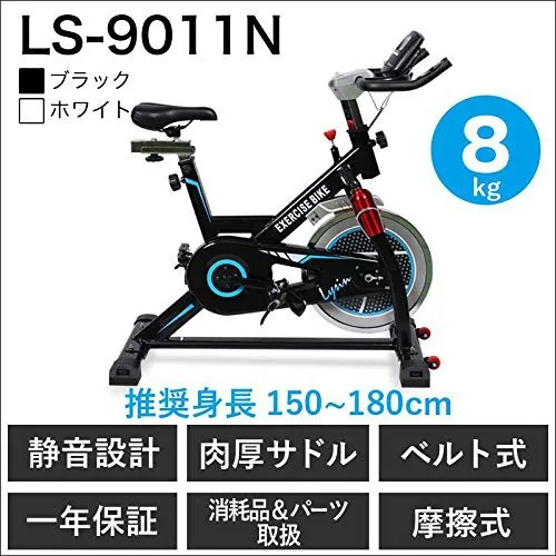 Lysin(ライシン) スピンバイク LS-9011Tの悪い口コミ・評判は？実際に 