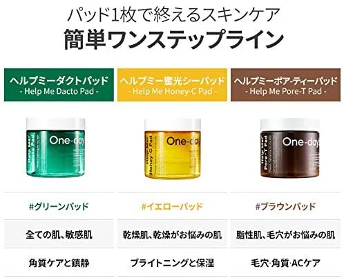 One-day's you(ワンデイズユー) ヘルプミー ダクトパッドの悪い口コミ