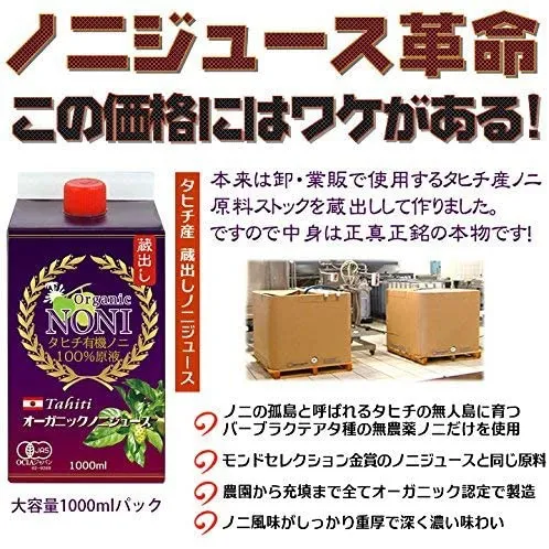 Hyper Link(ハイパーリンク) オーガニックノニジュースの悪い Hyper Link(ハイパーリンク) オーガニックノニジュースの悪い