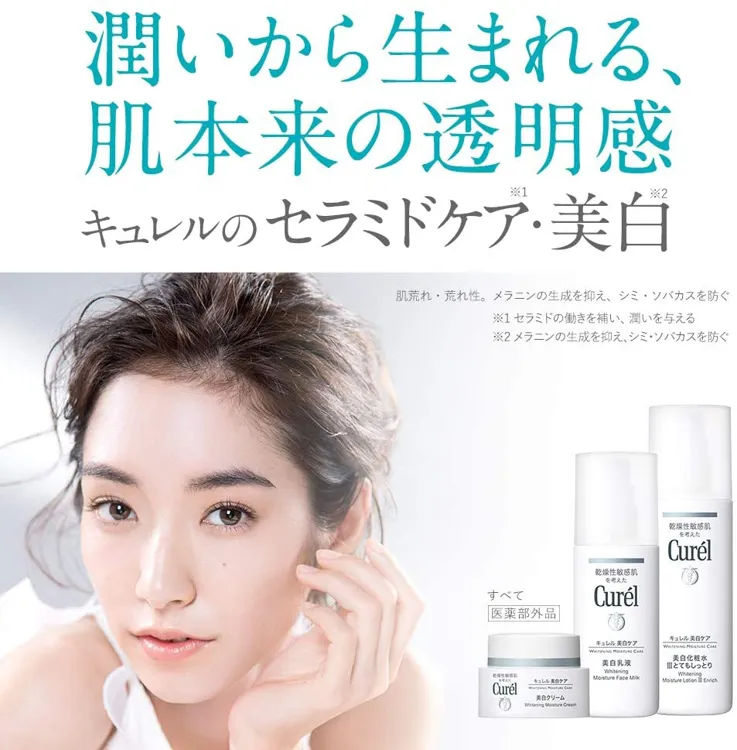 Curél(キュレル) 美白乳液の悪い口コミ・評判は？実際に使ったリアルな