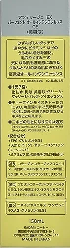 INTELLIGÉ EX(アンテリージェ EX) パーフェクト オールインワン