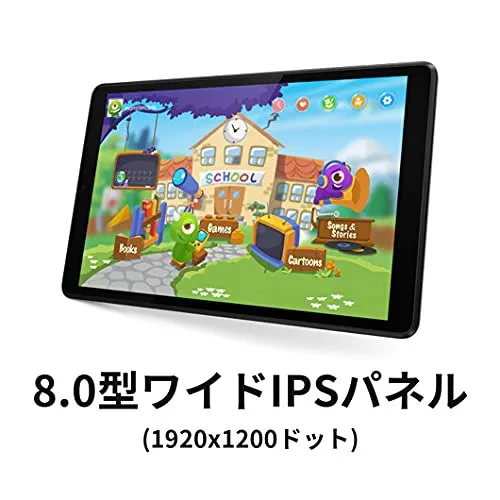 Lenovo(レノボ) Tab M8 ZA5F0024JPの悪い口コミ・評判は？実際に使った