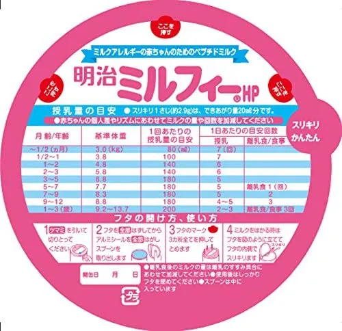 明治ミルフィー(明治乳業) 3個