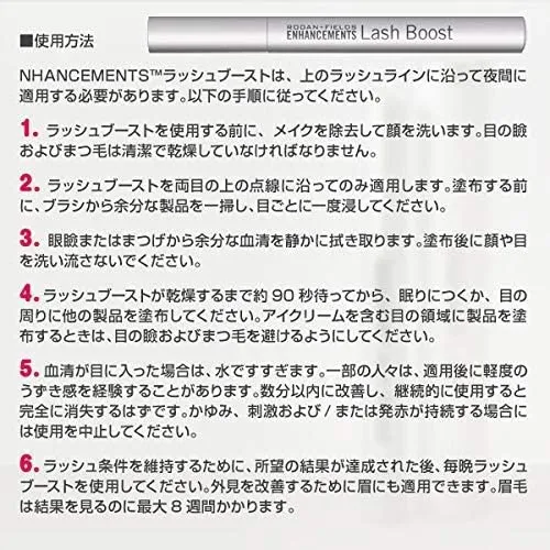 RODAN + FIELDS(ロダン＋フィールズ) エンハンスメント ラッシュ