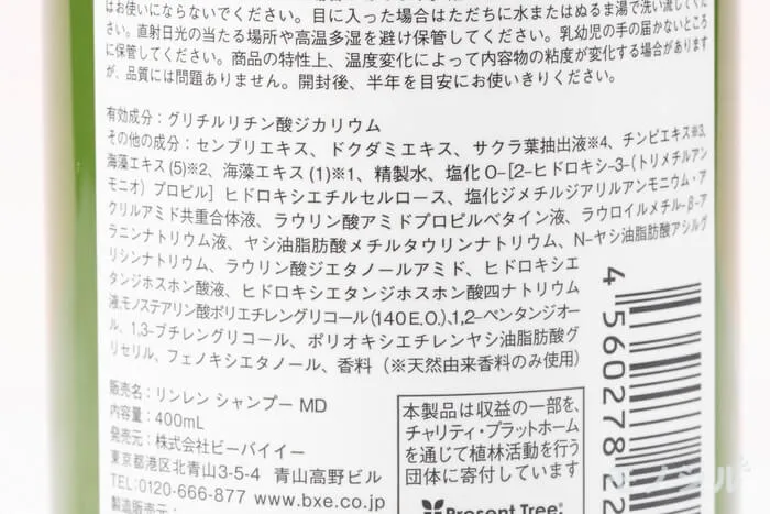 凛恋 リンレン レメディアル シャンプー ミント レモンの口コミ 評判一覧 7件のシャンプーレビュー モノシル 凛恋 リンレン レメディアル シャンプー ミント レモンの口コミ 評判一覧 7件のシャンプーレビュー モノシル