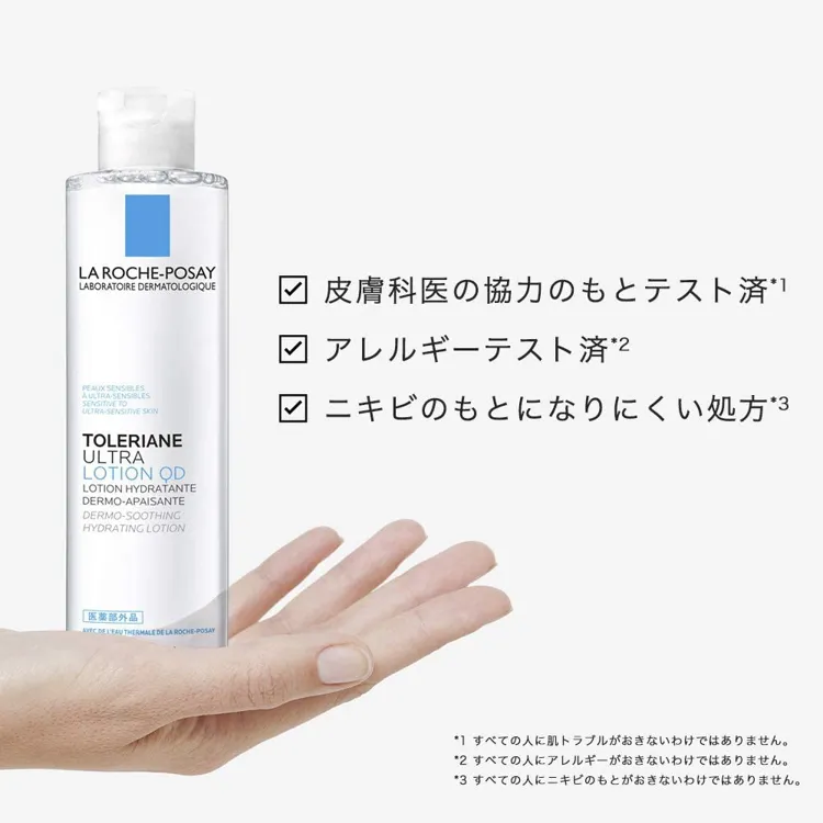 LAROCHE-POSAY(ラ ロッシュ ポゼ) トレリアン 薬用モイスチャーローションの悪い口コミ・評判は？実際に使ったリアルな本音レビュー2件 |  モノシル