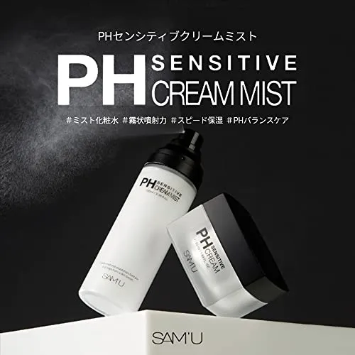 SAM'U PHセンシティブ クリームミスト & クリーム & トリートメント SAM'U(サミュ) PHセンシティブクリームミストの悪い口コミ・評判は