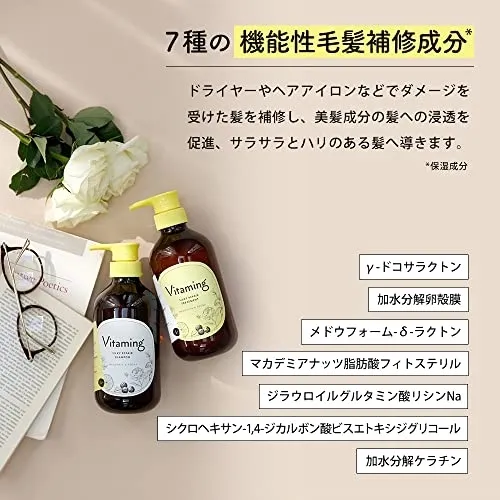 Vitaming(バイタミング) シルキーリペア・シャンプー＆トリートメント