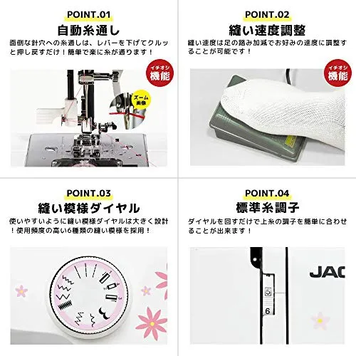 【新品 未使用品】ジャガー フリーアーム電動ミシン MM-222I-FC 今だけ豪華特典付き】JAGUAR ジャガー 電動ミシン MM-222I