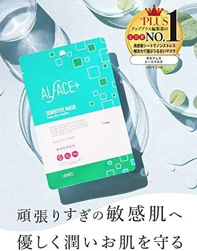 ALFACE+(オルフェス) センシティブマスクの悪い口コミ・評判は？実際に