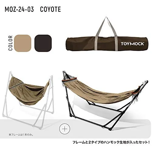 TOYMOCK(トイモック) ラシック モック＆チェア 2WAY MOZ-24-03の