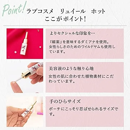 LCラブコスメ リュイール・ホットの悪い口コミ・評判は？実際に使った
