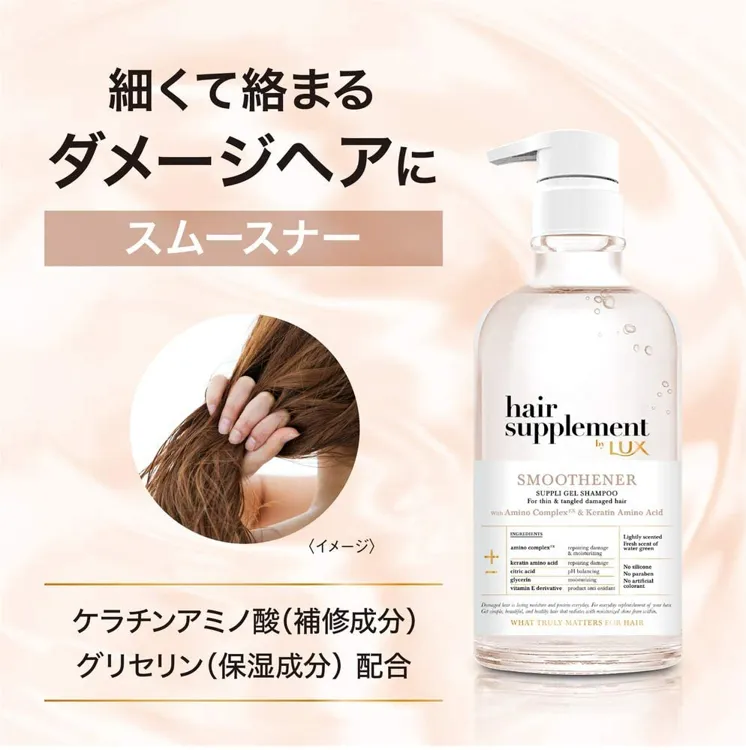 Lux ラックス ヘアサプリ スムースナー サプリジェルシャンプーの口コミ 評判一覧 2件のシャンプーレビュー モノシル Lux ラックス ヘアサプリ スムースナー サプリジェルシャンプーの口コミ 評判一覧 2件のシャンプーレビュー モノシル