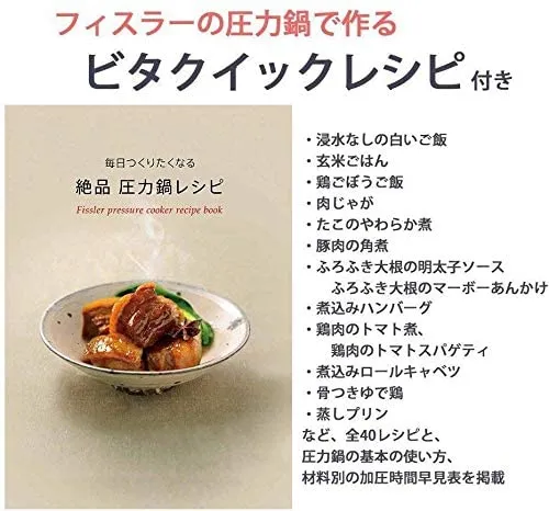 Fissler(フィスラー) ビタクイック プラス 4.5L 90-04-00-500の悪い口コミ・評判は？実際に使ったリアルな本音レビュー2件 |  モノシル