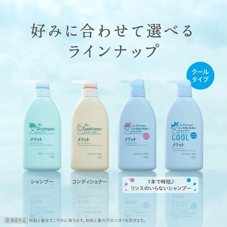 リンスインシャンプーおすすめランキング12選 メンズや子供向け商品も紹介 モノシル リンスインシャンプーおすすめランキング12選 メンズや子供向け商品も紹介 モノシル