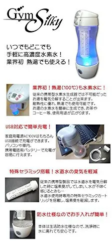 ゴーダ水処理技研 充電式携帯型水素水生成器 ジームスシルキー HWP 
