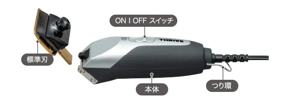 THRIVE(スライヴ) ヘアークリッパー MODEL 509-Hの悪い口コミ・評判は