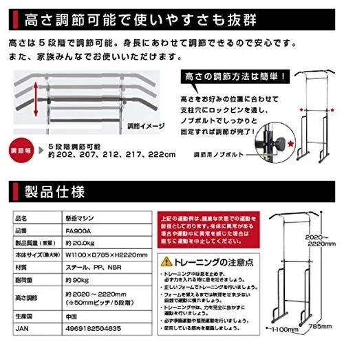 ALINCO(アルインコ) 懸垂マシン FA900Aの悪い口コミ・評判は？実際に