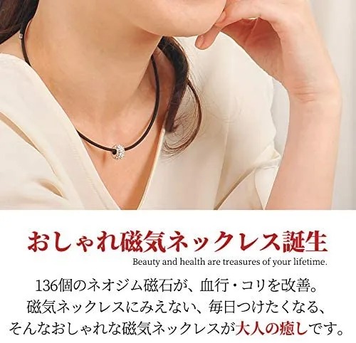 大人の癒し 磁気ネックレスの悪い口コミ・評判は?実際に使った 大人の癒し 磁気ネックレスの悪い口コミ・評判は?実際に使った