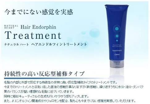 NATURAL HEART(ナチュラルハート) ヘアエンドルフィン トリートメント