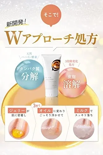 4U care(フォーユーケア) クレンジングオイルジェリーの悪い口コミ