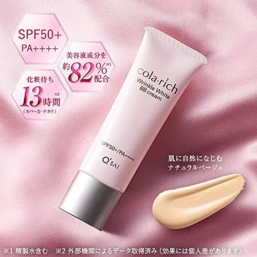 【新品未使用】cola:rich BBクリーム SPF35/PA+++ コラリッチ BBクリーム（普通肌用） | キューサイ【公式】通販