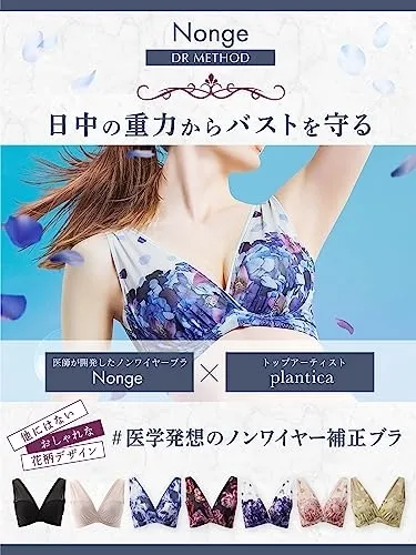 DR METHOD  ドクターメソッド  ノンジーブラジャー　2点 楽天市場】＼シリーズ累計200万枚突破／「Nongy ノンジーブラ」DR