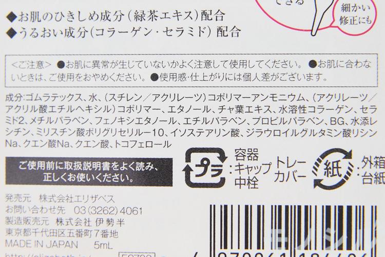 Laquali ラクオリ リキッドフィルムの評判 クチコミ一覧 モノシル