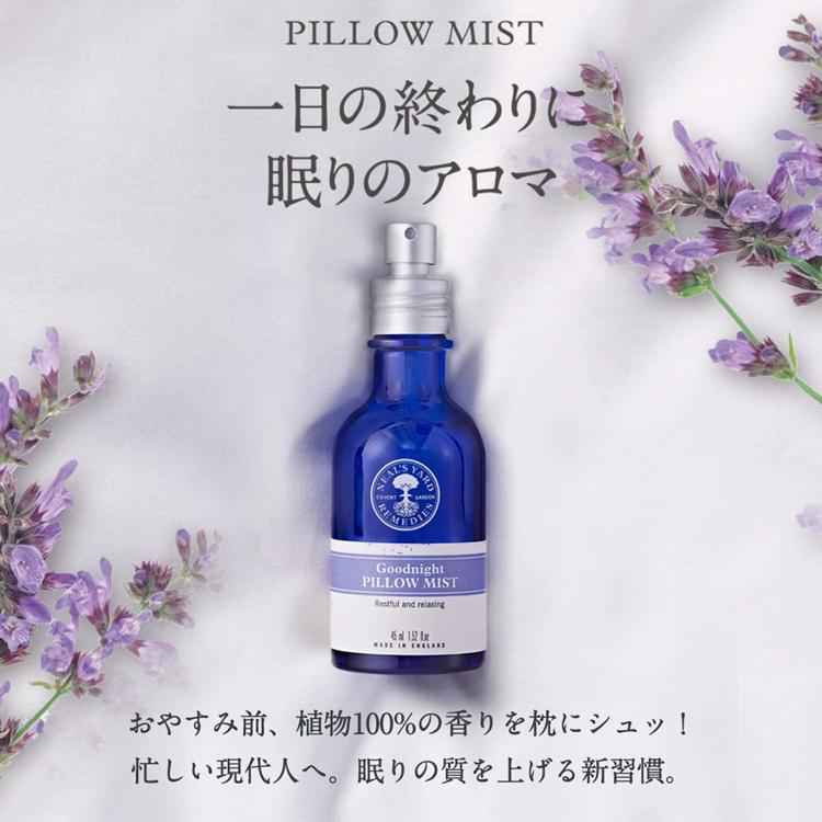 Neal S Yard Remedies ニールズヤード レメディーズ グッドナイトピローミストの評判 クチコミ一覧 モノシル