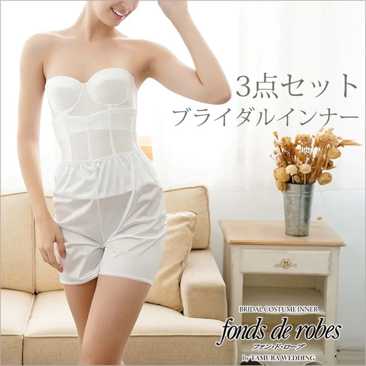 ブライダルインナーセット ガードル sサイズ B65 bridal bloom